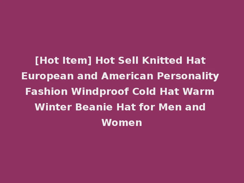 [Hot Item] Hot Sell Knitted Hat European and American Personality Fashion Windproof Cold Hat Warm Winter Beanie Hat for Men and Women