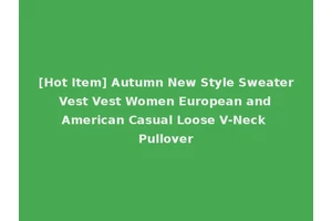 [Hot Item] Autumn New Style Sweater Vest Vest Women European and American Casual Loose V-Neck Pullover