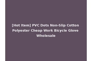 [Hot Item] PVC Dots Non-Slip Cotton Polyester Cheap Work Bicycle Glove Wholesale