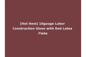 [Hot Item] 10gauge Labor Construction Glove with Red Latex Flake
