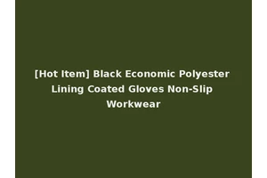 [Hot Item] Black Economic Polyester Lining Coated Gloves Non-Slip Workwear