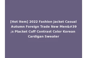 [Hot Item] 2022 Fashion Jacket Casual Autumn Foreign Trade New Men's Placket Cuff Contrast Color Korean Cardigan Sweater