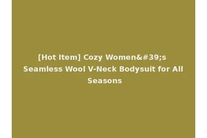 [Hot Item] Cozy Women's Seamless Wool V-Neck Bodysuit for All Seasons