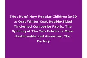 [Hot Item] New Popular Children's Coat Winter Coat Double-Sided Thickened Composite Fabric, The Splicing of The Two Fabrics Is More Fashionable and Generous, The Factory