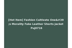 [Hot Item] Fashion Cultivate One's Morality Fake Leather Shorts Jacket Puj0716