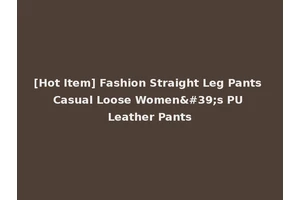 [Hot Item] Fashion Straight Leg Pants Casual Loose Women's PU Leather Pants