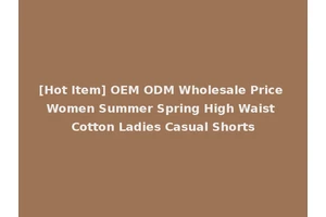 [Hot Item] OEM ODM Wholesale Price Women Summer Spring High Waist Cotton Ladies Casual Shorts