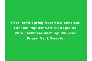 [Hot Item] Spring Autumn Sleeveless Fashion Popular Soft High Quality Pure Cashmere Vest Top Pullover Round Neck Sweater