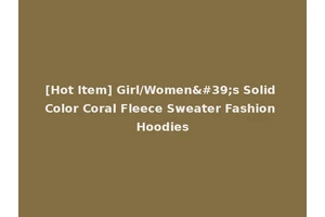 [Hot Item] Girl/Women's Solid Color Coral Fleece Sweater Fashion Hoodies