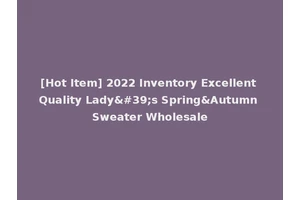 [Hot Item] 2022 Inventory Excellent Quality Lady's Spring&Autumn Sweater Wholesale