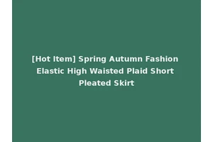 [Hot Item] Spring Autumn Fashion Elastic High Waisted Plaid Short Pleated Skirt