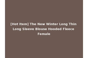 [Hot Item] The New Winter Long Thin Long Sleeve Blouse Hooded Fleece Female
