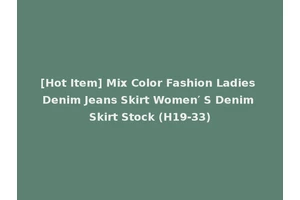 [Hot Item] Mix Color Fashion Ladies Denim Jeans Skirt Women′ S Denim Skirt Stock (H19-33)