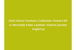 [Hot Item] Fashion Cultivate One's Morality Fake Leather Shorts Jacket Puj0712