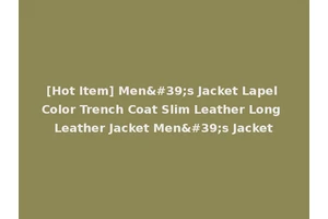[Hot Item] Men's Jacket Lapel Color Trench Coat Slim Leather Long Leather Jacket Men's Jacket