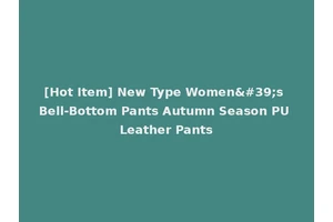 [Hot Item] New Type Women's Bell-Bottom Pants Autumn Season PU Leather Pants