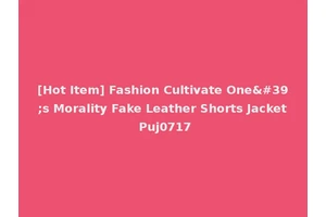 [Hot Item] Fashion Cultivate One's Morality Fake Leather Shorts Jacket Puj0717