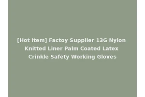 [Hot Item] Factoy Supplier 13G Nylon Knitted Liner Palm Coated Latex Crinkle Safety Working Gloves