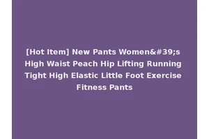 [Hot Item] New Pants Women's High Waist Peach Hip Lifting Running Tight High Elastic Little Foot Exercise Fitness Pants