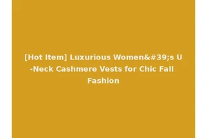 [Hot Item] Luxurious Women's U-Neck Cashmere Vests for Chic Fall Fashion