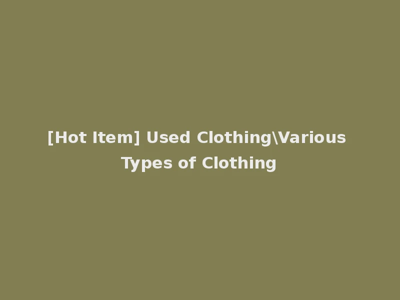 [Hot Item] Used Clothing\Various Types of Clothing