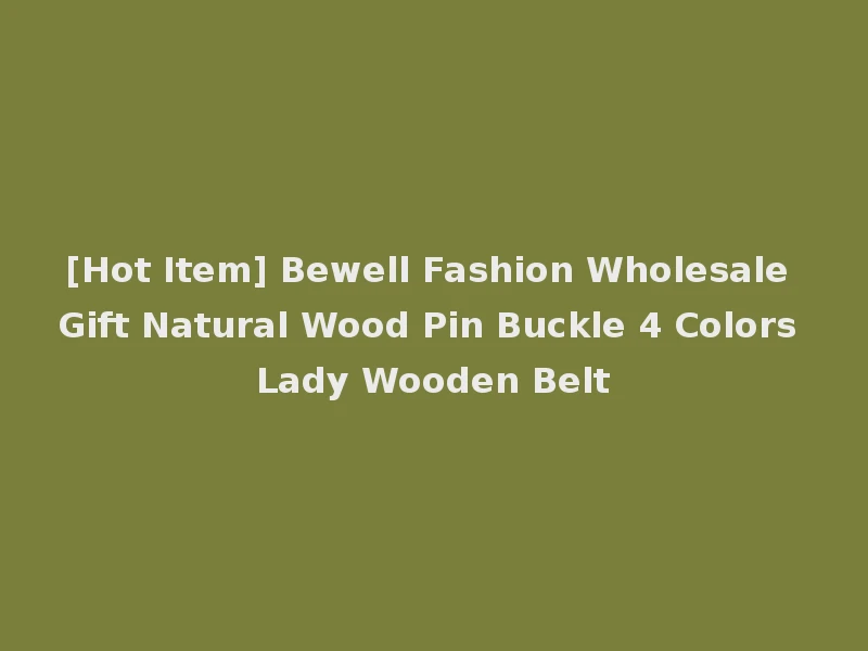 [Hot Item] Bewell Fashion Wholesale Gift Natural Wood Pin Buckle 4 Colors Lady Wooden Belt