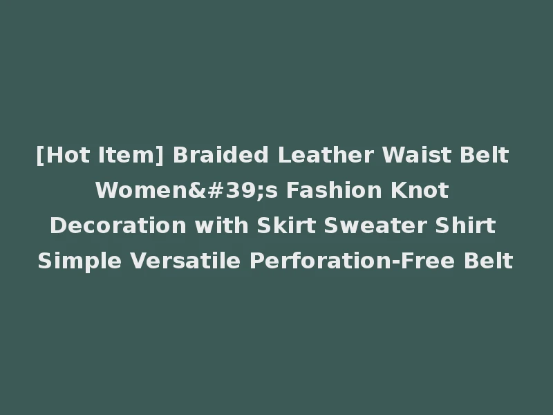 [Hot Item] Braided Leather Waist Belt Women's Fashion Knot Decoration with Skirt Sweater Shirt Simple Versatile Perforation-Free Belt
