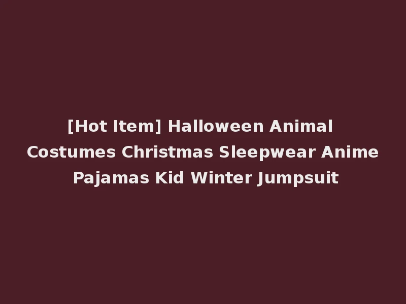 [Hot Item] Halloween Animal Costumes Christmas Sleepwear Anime Pajamas Kid Winter Jumpsuit