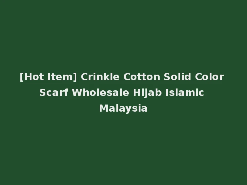 [Hot Item] Crinkle Cotton Solid Color Scarf Wholesale Hijab Islamic Malaysia