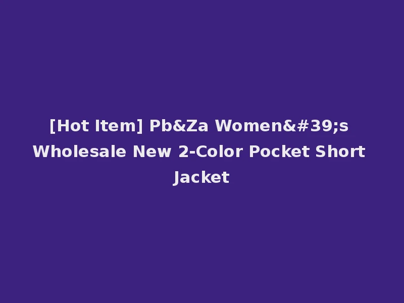 [Hot Item] Pb&Za Women's Wholesale New 2-Color Pocket Short Jacket