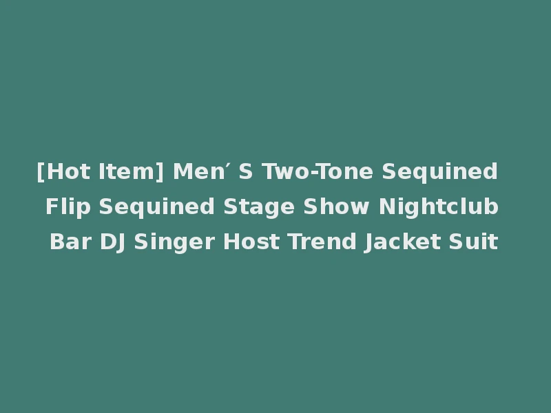 [Hot Item] Men′ S Two-Tone Sequined Flip Sequined Stage Show Nightclub Bar DJ Singer Host Trend Jacket Suit
