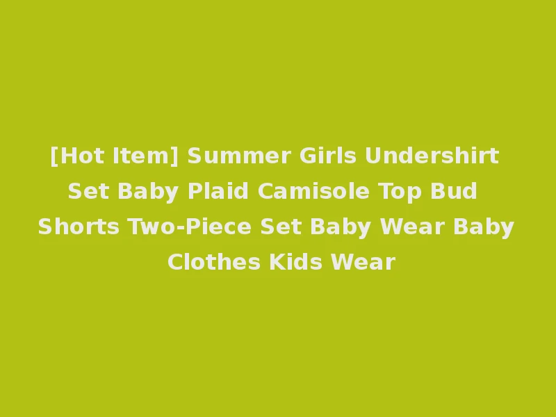 [Hot Item] Summer Girls Undershirt Set Baby Plaid Camisole Top Bud Shorts Two-Piece Set Baby Wear Baby Clothes Kids Wear