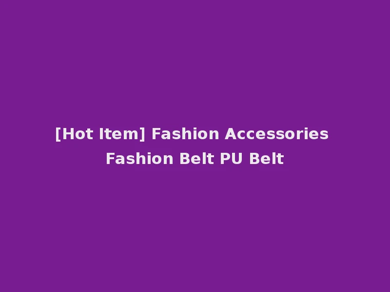 [Hot Item] Fashion Accessories Fashion Belt PU Belt