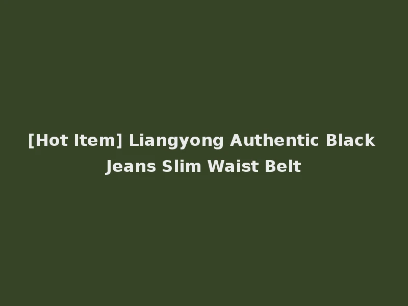 [Hot Item] Liangyong Authentic Black Jeans Slim Waist Belt