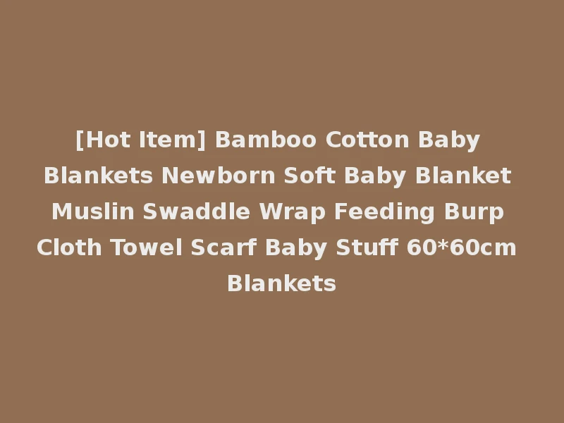 [Hot Item] Bamboo Cotton Baby Blankets Newborn Soft Baby Blanket Muslin Swaddle Wrap Feeding Burp Cloth Towel Scarf Baby Stuff 60*60cm Blankets