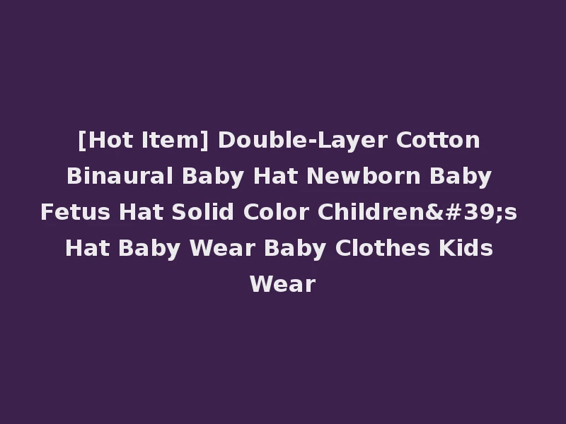 [Hot Item] Double-Layer Cotton Binaural Baby Hat Newborn Baby Fetus Hat Solid Color Children's Hat Baby Wear Baby Clothes Kids Wear
