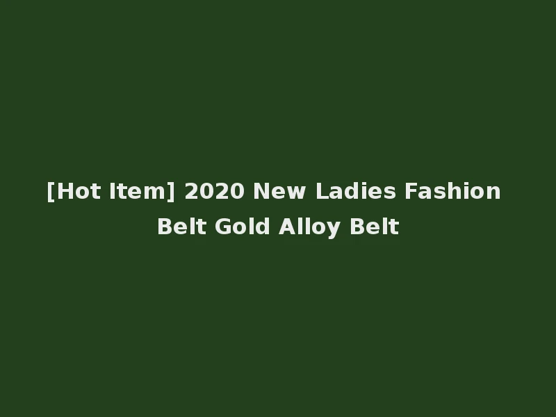 [Hot Item] 2020 New Ladies Fashion Belt Gold Alloy Belt