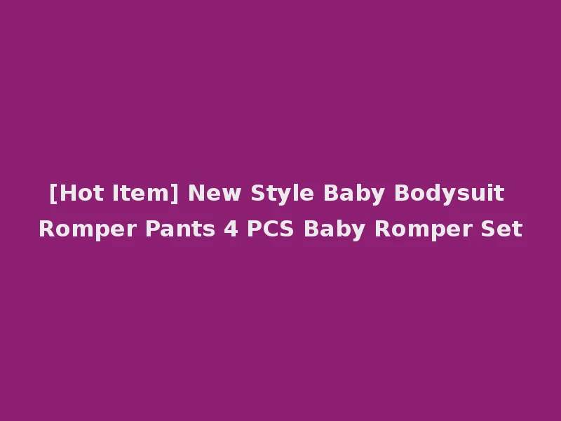 [Hot Item] New Style Baby Bodysuit Romper Pants 4 PCS Baby Romper Set