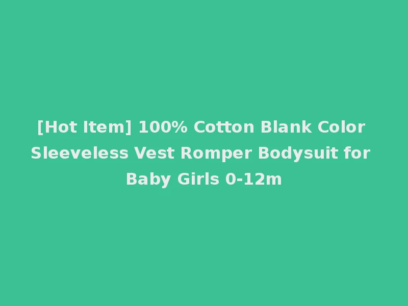 [Hot Item] 100% Cotton Blank Color Sleeveless Vest Romper Bodysuit for Baby Girls 0-12m
