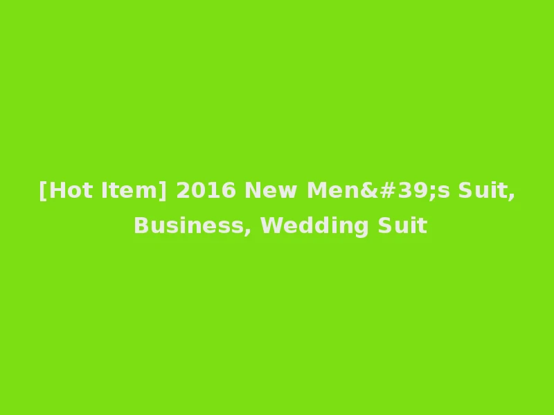 [Hot Item] 2016 New Men's Suit, Business, Wedding Suit