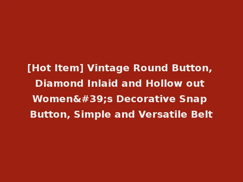 [Hot Item] Vintage Round Button, Diamond Inlaid and Hollow out Women's Decorative Snap Button, Simple and Versatile Belt