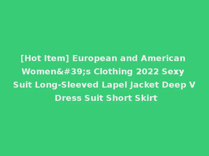 [Hot Item] European and American Women's Clothing 2022 Sexy Suit Long-Sleeved Lapel Jacket Deep V Dress Suit Short Skirt