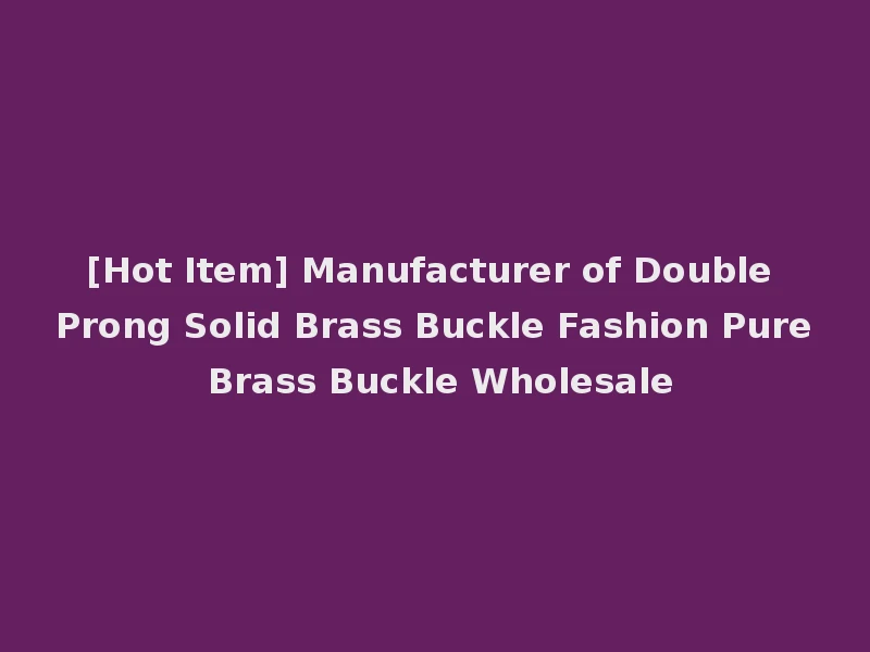 [Hot Item] Manufacturer of Double Prong Solid Brass Buckle Fashion Pure Brass Buckle Wholesale