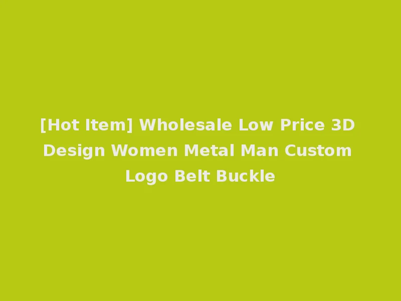 [Hot Item] Wholesale Low Price 3D Design Women Metal Man Custom Logo Belt Buckle