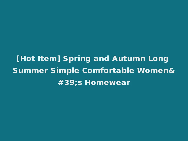 [Hot Item] Spring and Autumn Long Summer Simple Comfortable Women's Homewear