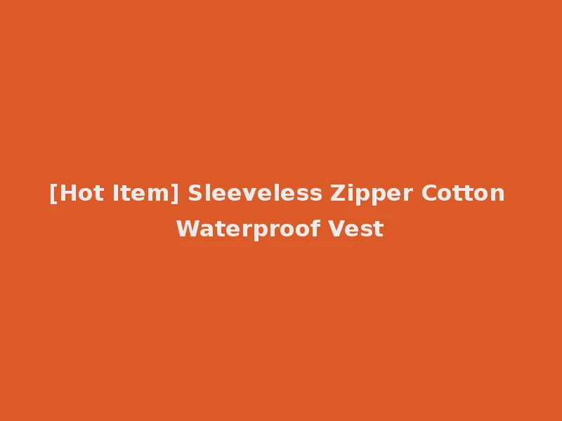 [Hot Item] Sleeveless Zipper Cotton Waterproof Vest