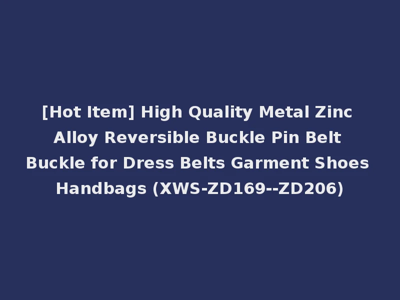 [Hot Item] High Quality Metal Zinc Alloy Reversible Buckle Pin Belt Buckle for Dress Belts Garment Shoes Handbags (XWS-ZD169--ZD206)