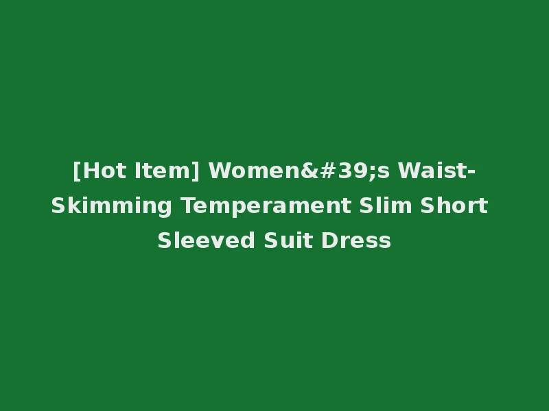 [Hot Item] Women's Waist-Skimming Temperament Slim Short Sleeved Suit Dress