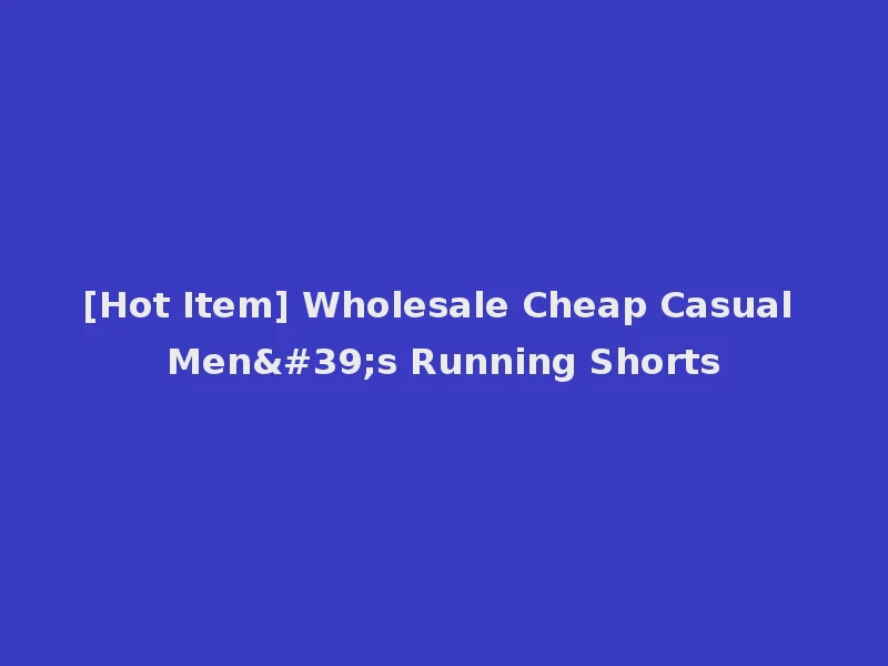 [Hot Item] Wholesale Cheap Casual Men's Running Shorts