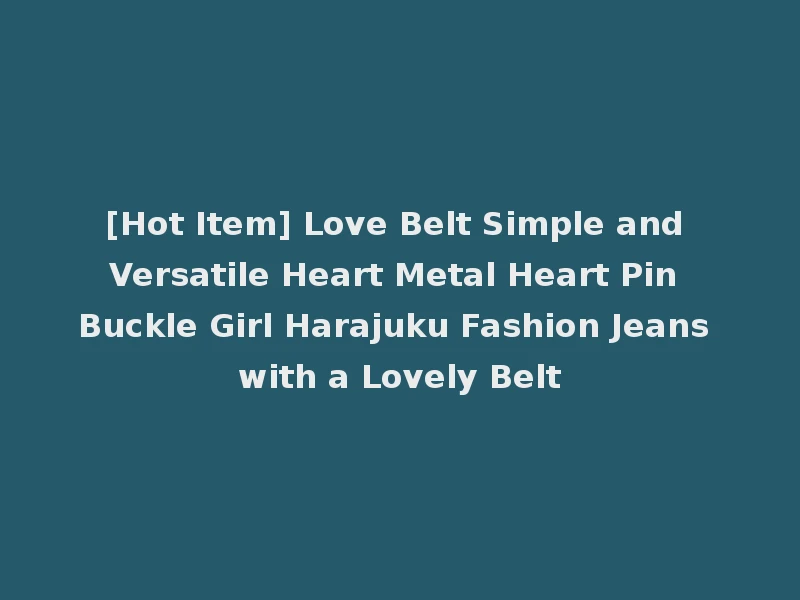[Hot Item] Love Belt Simple and Versatile Heart Metal Heart Pin Buckle Girl Harajuku Fashion Jeans with a Lovely Belt